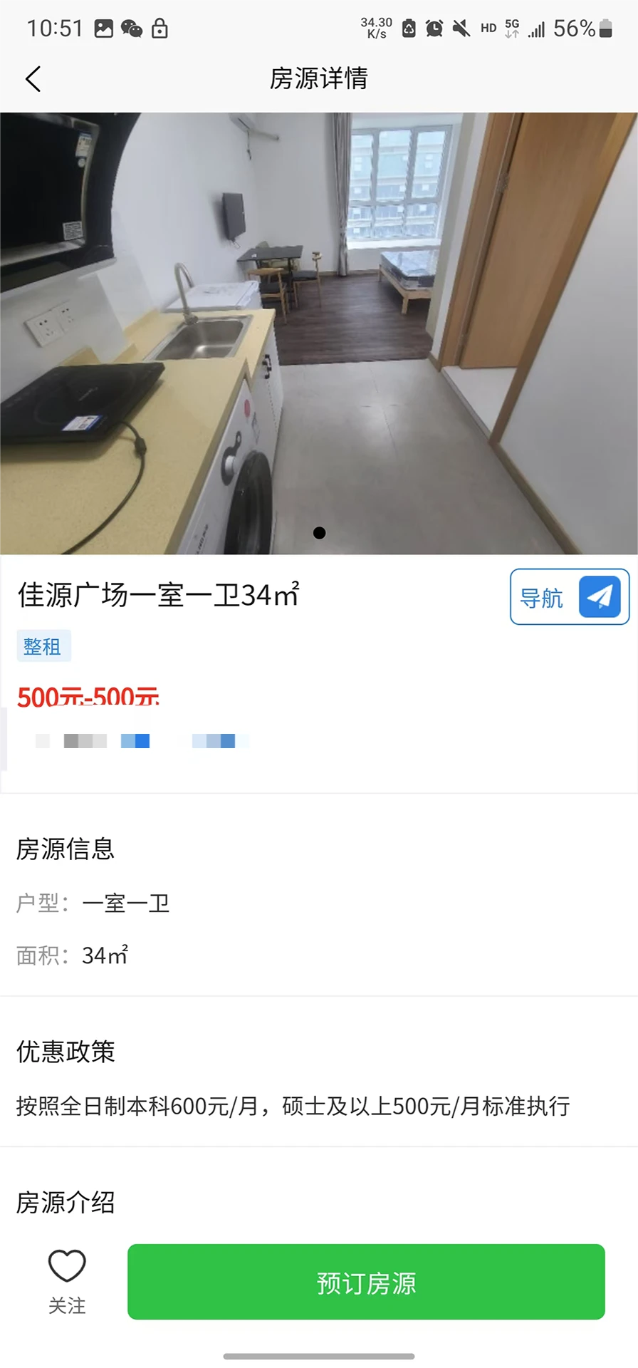 浔才公寓