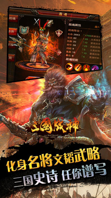 三国战神 三国战神