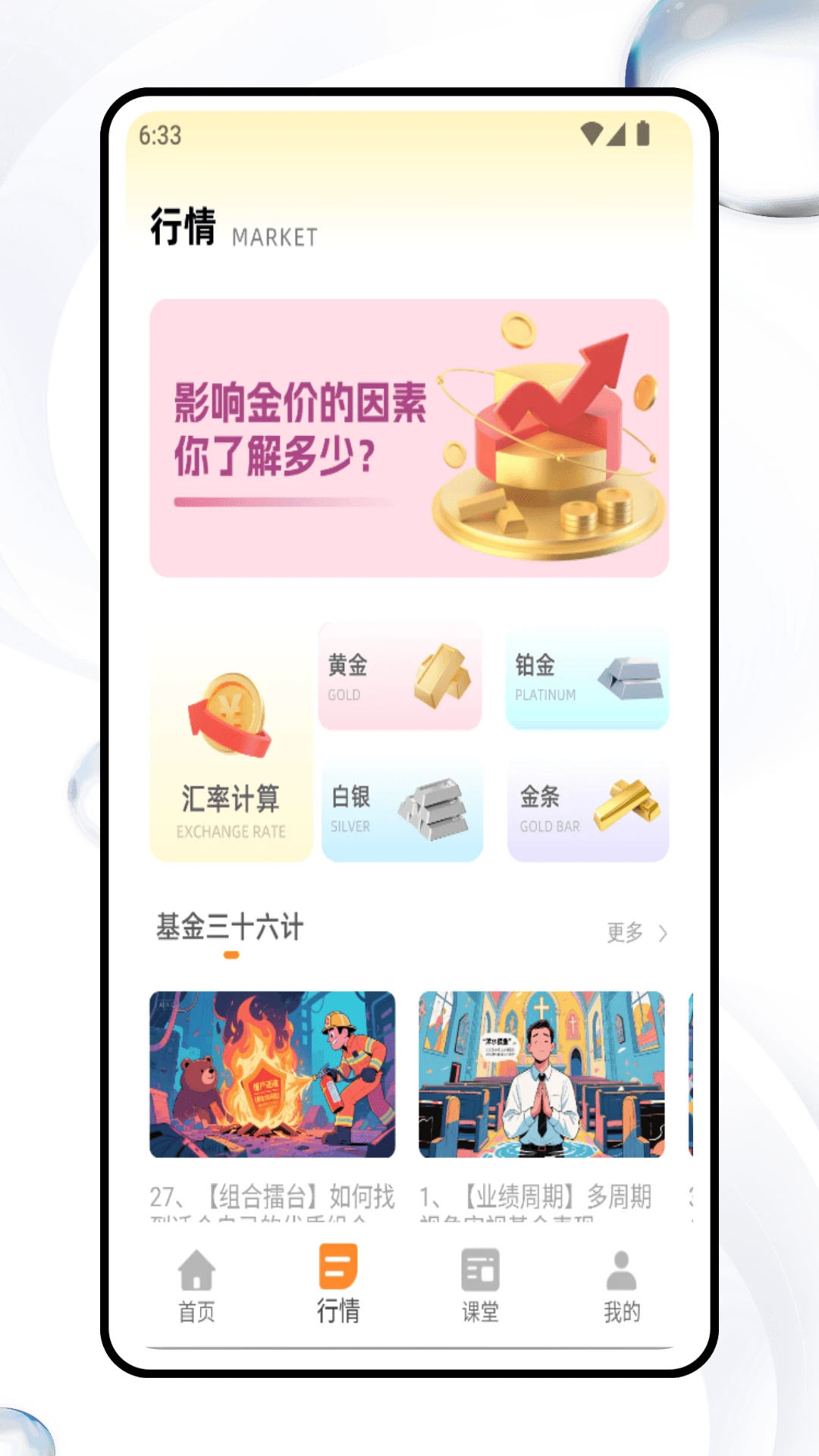 金时数据平台