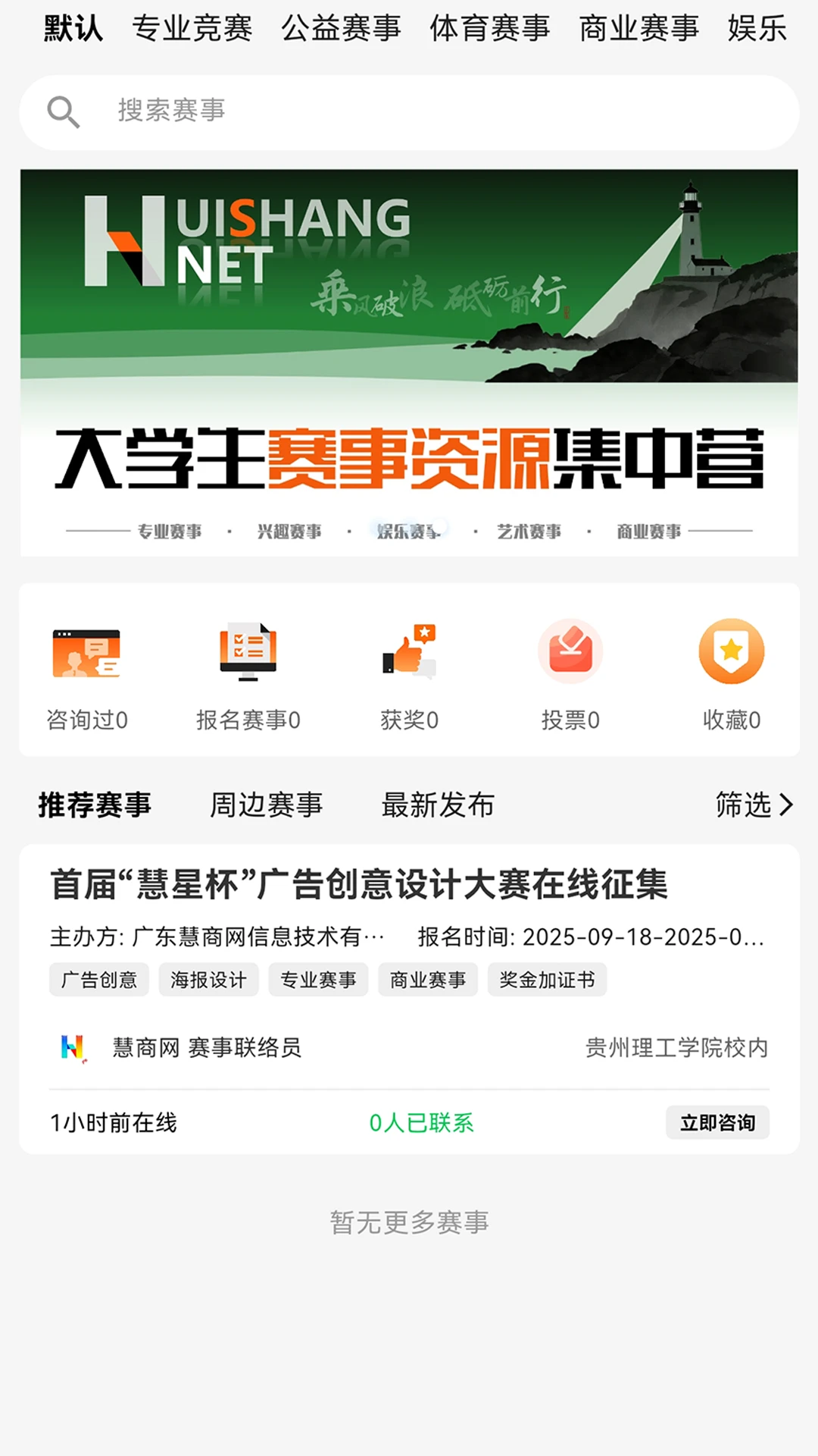慧商网