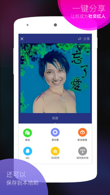 杀马特相机 杀马特相机