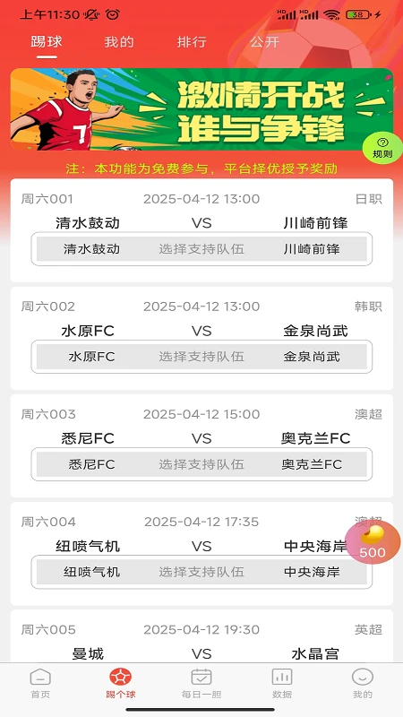 五比五