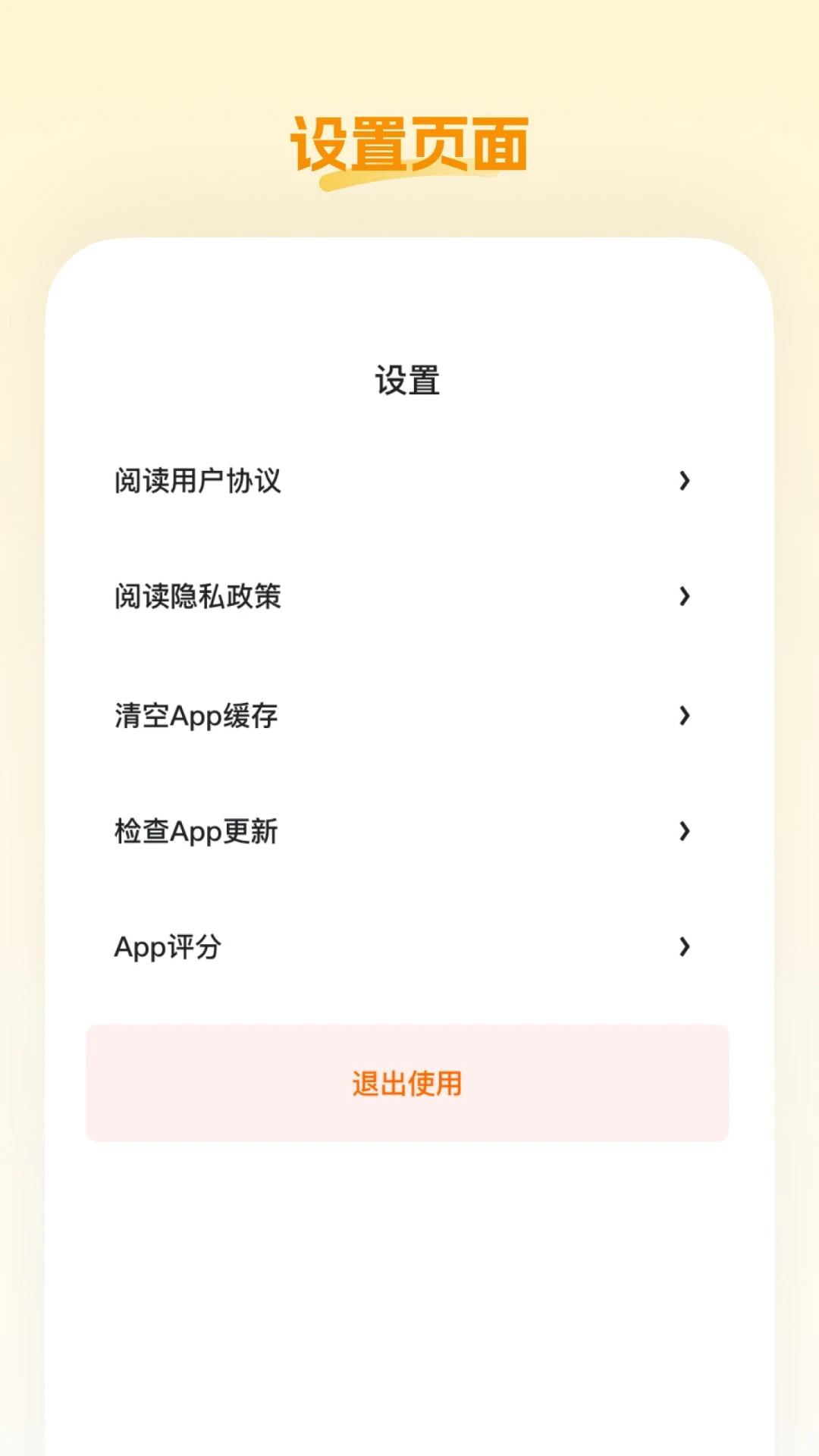 柏创优品