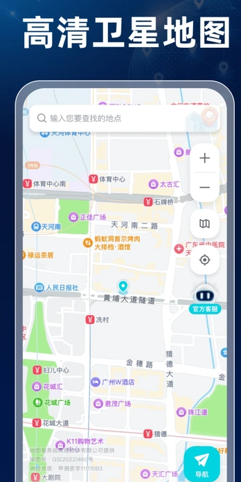 高清全景地图