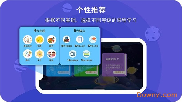 口语星球手机版