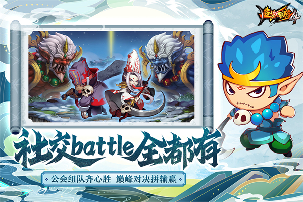 造梦西游无敌版 造梦西游无敌版