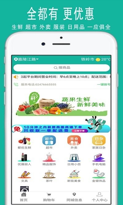 都优