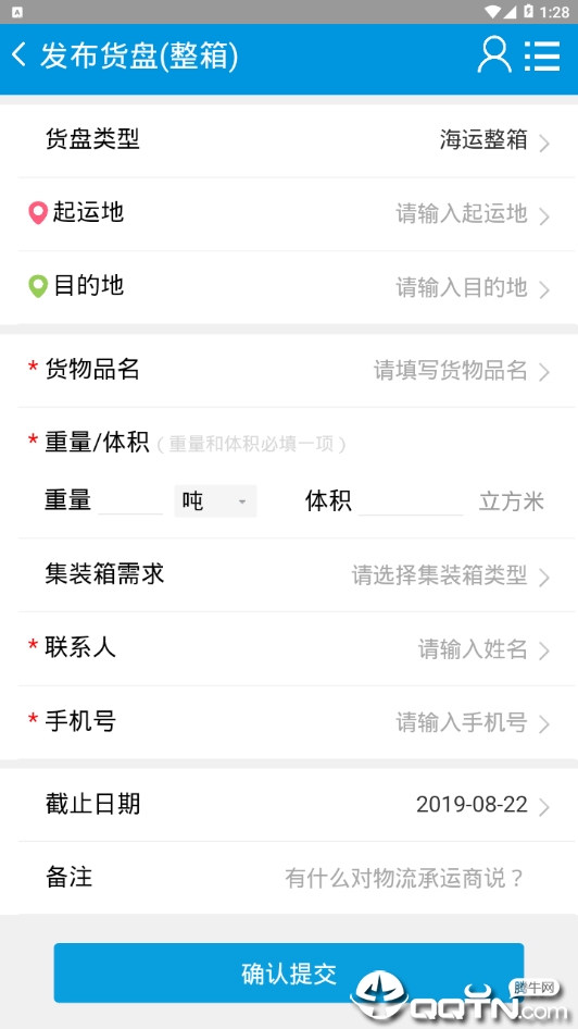 物通查询