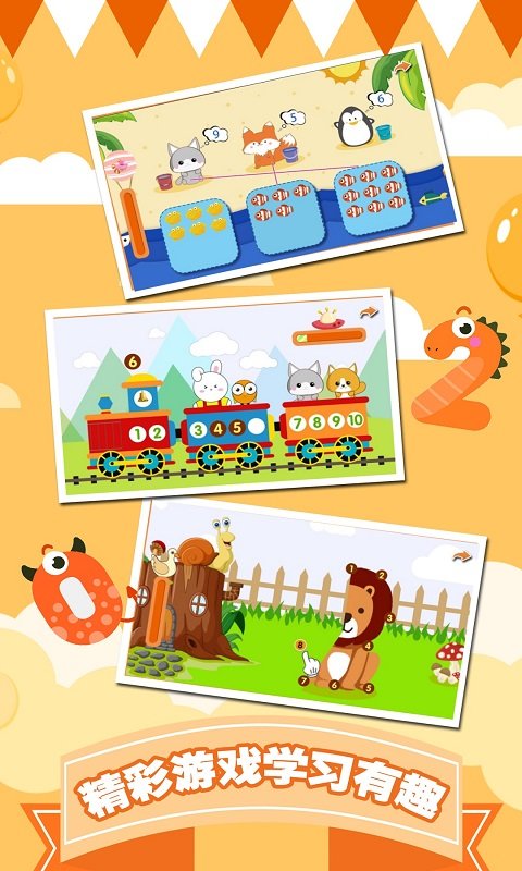 幼儿早教数学启蒙宝宝学数字 幼儿早教数学启蒙宝宝学数字