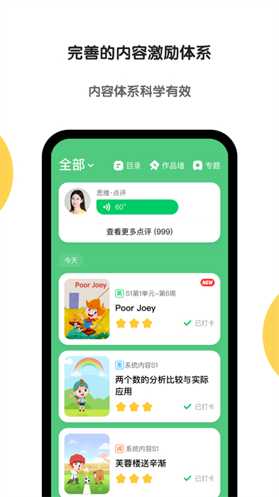 猿辅导斑马app官方