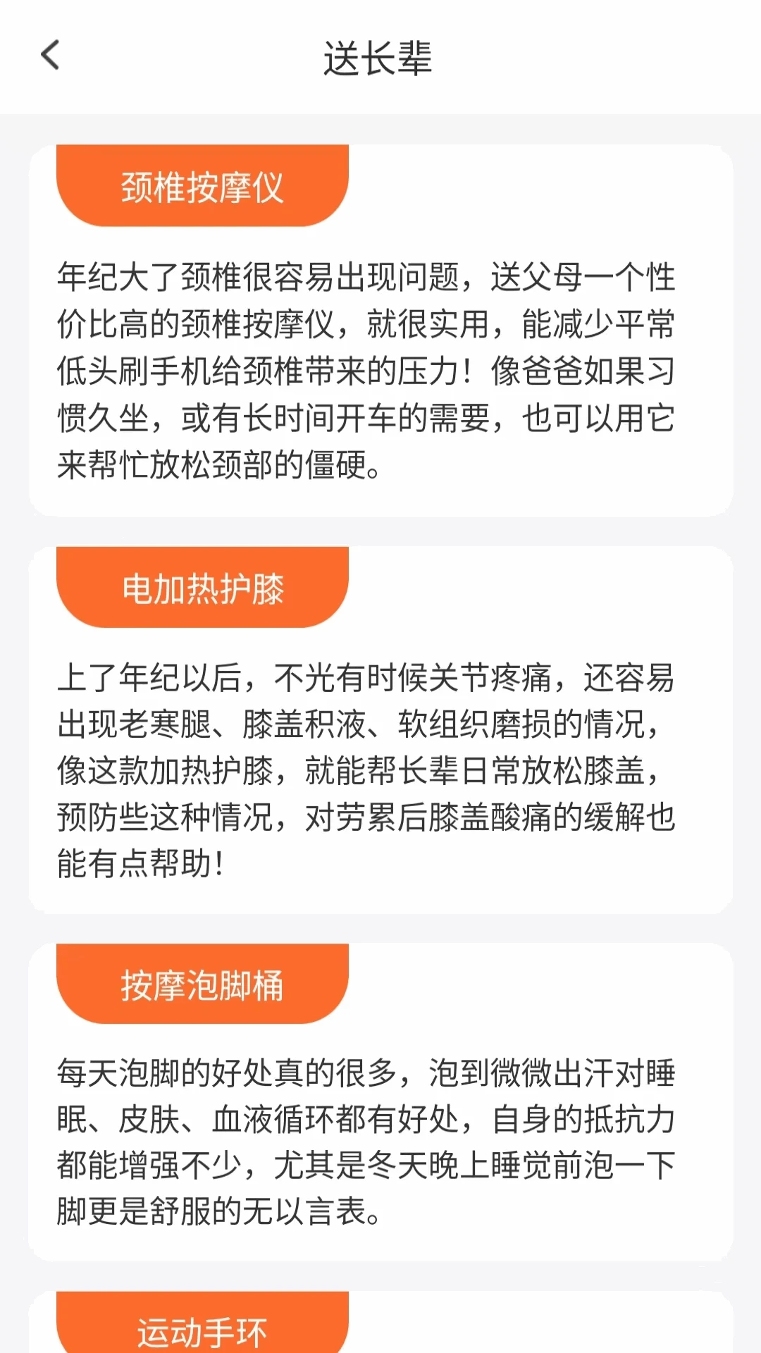 顺福满满