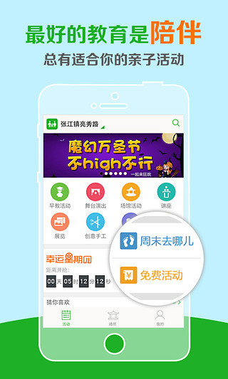 四点半活动 四点半活动