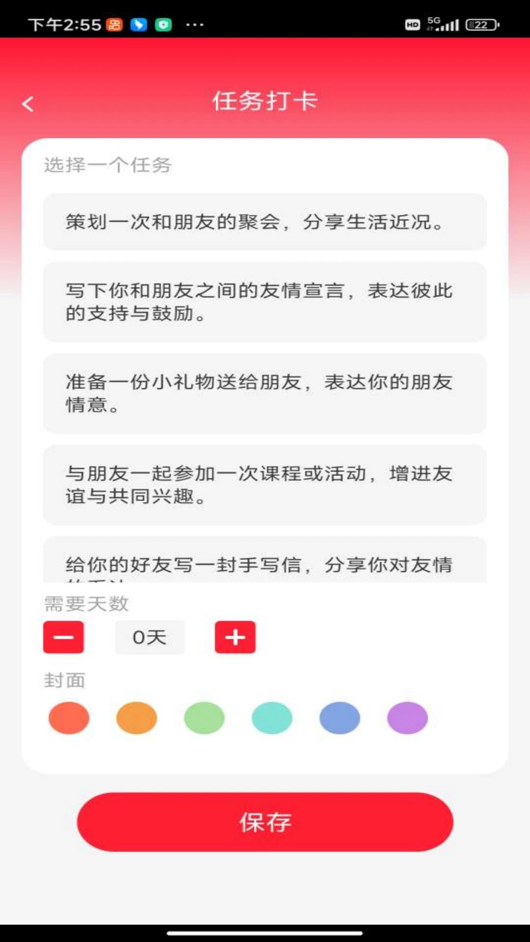 福友满堂