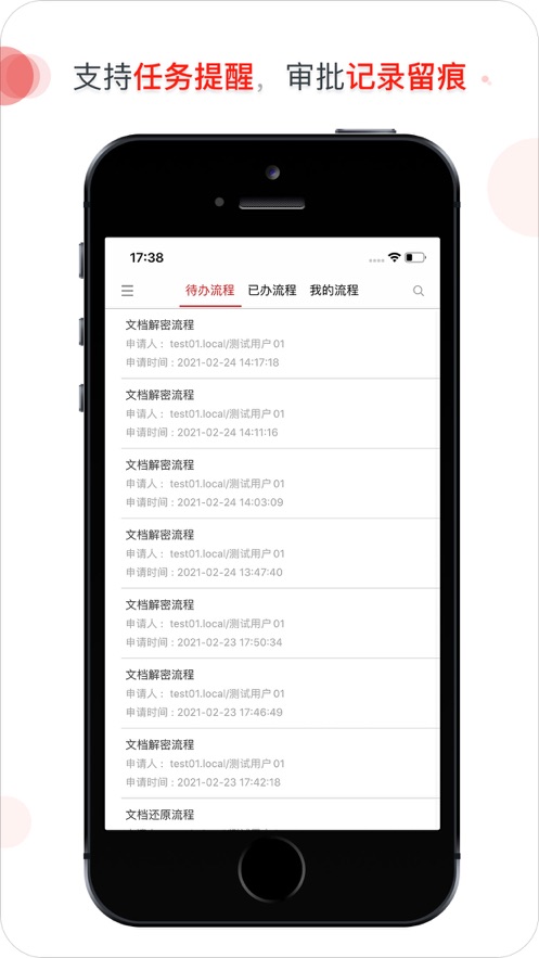 亿赛通IMT