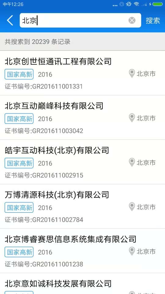 查策网