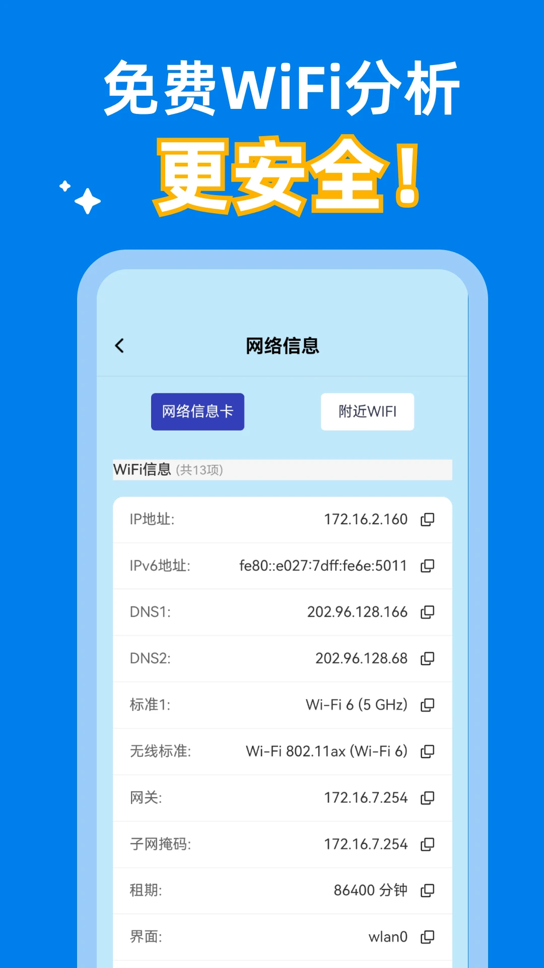 免费流量宝