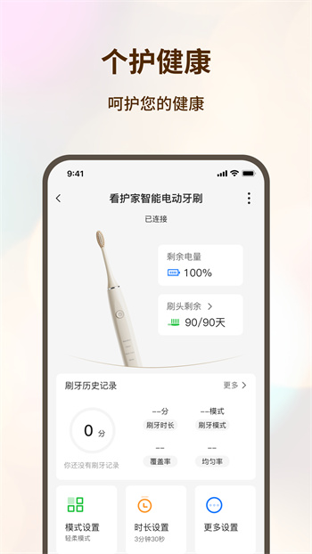 看家护院软件
