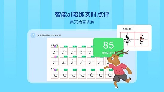 象辞智能笔