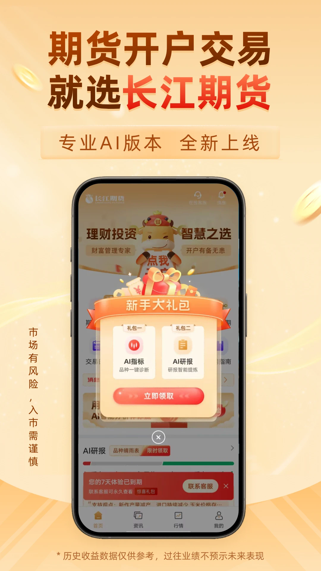 长江期货开户交易 长江期货开户交易