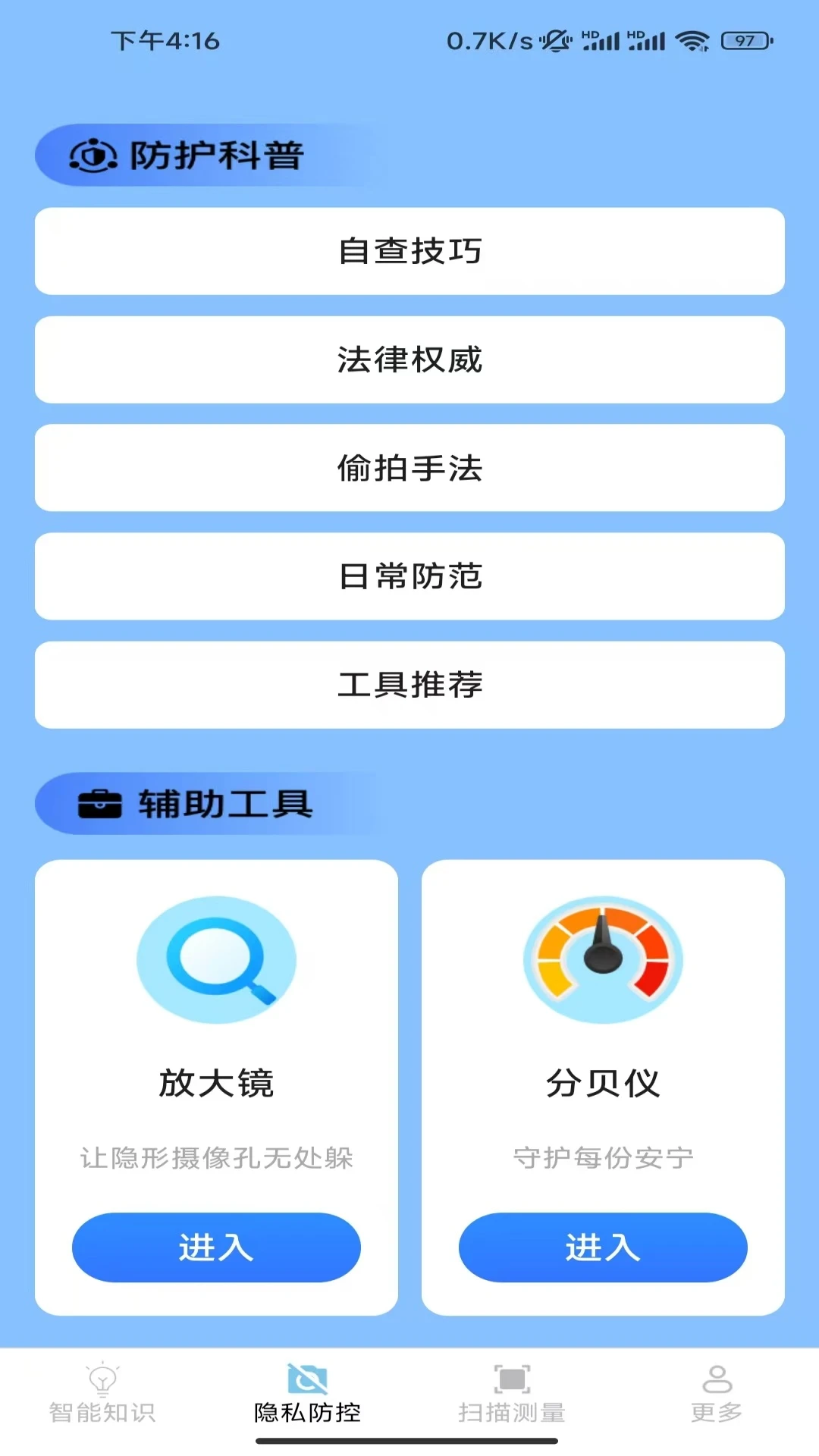 智控测量仪