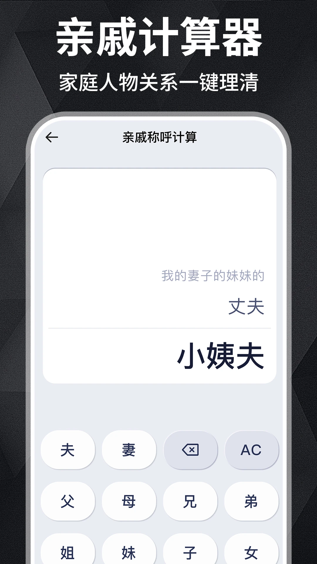 安卓计算器助手