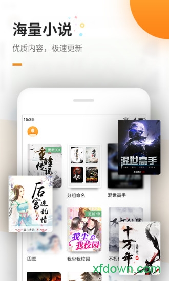 爱看书免费小说app 爱看书免费小说app