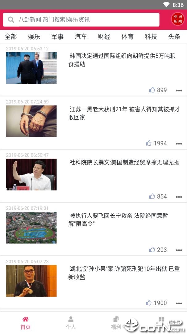 亚洲新闻