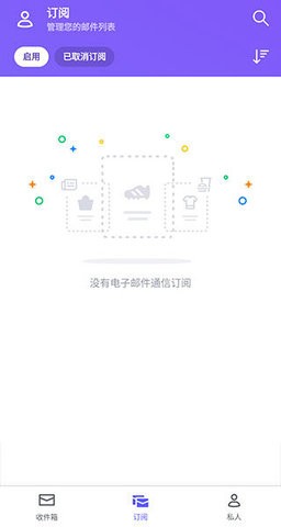 2023雅虎邮箱APP 2023雅虎邮箱APP
