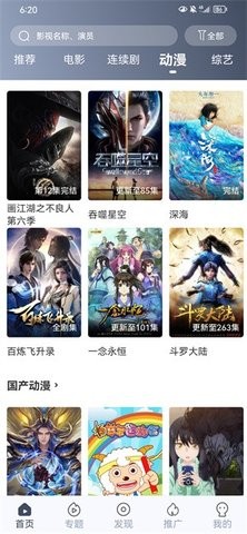 飞鼠视频 飞鼠视频