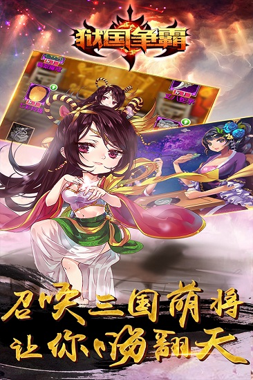 狱国争霸无限版