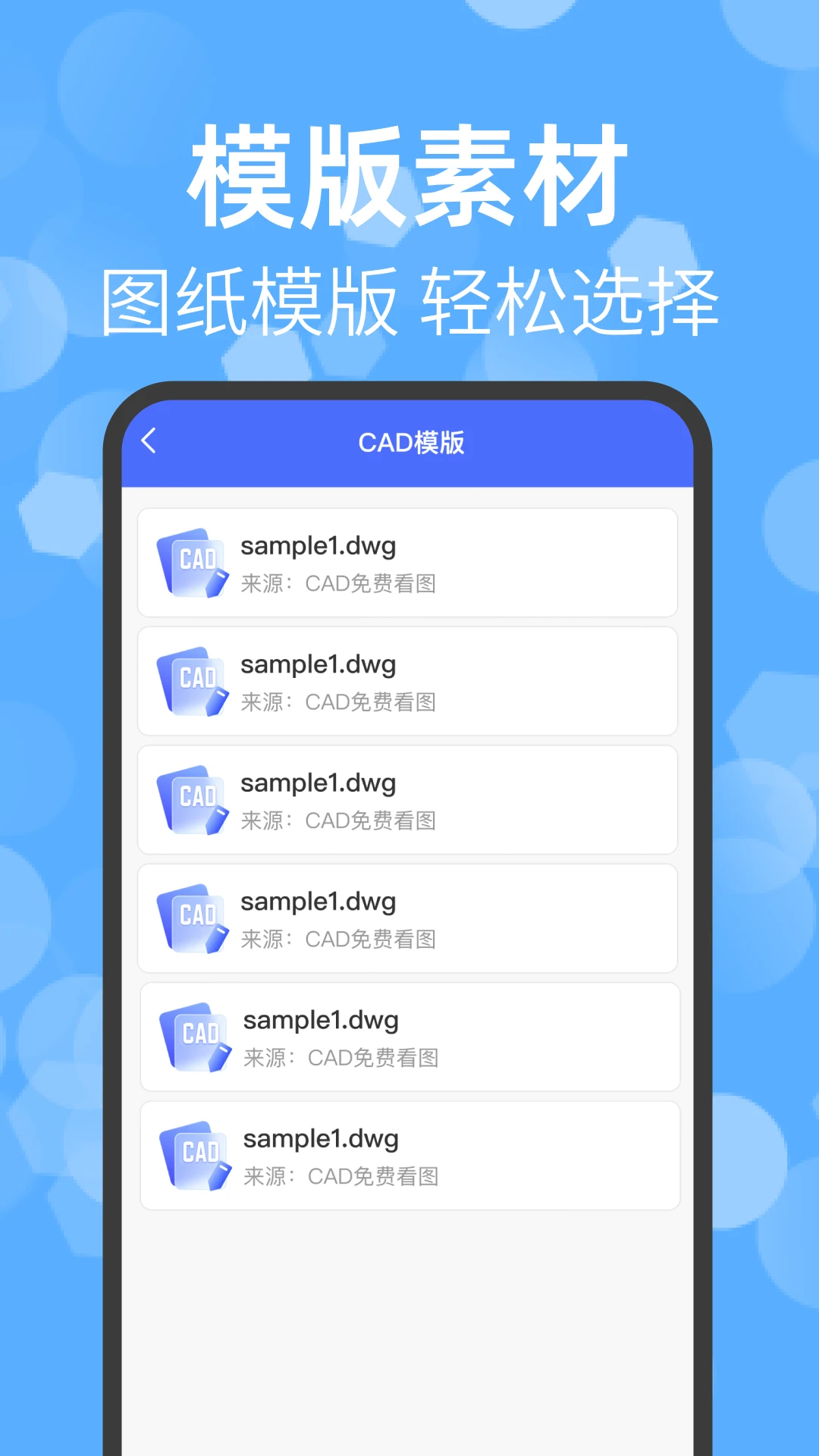 CAD免费看图