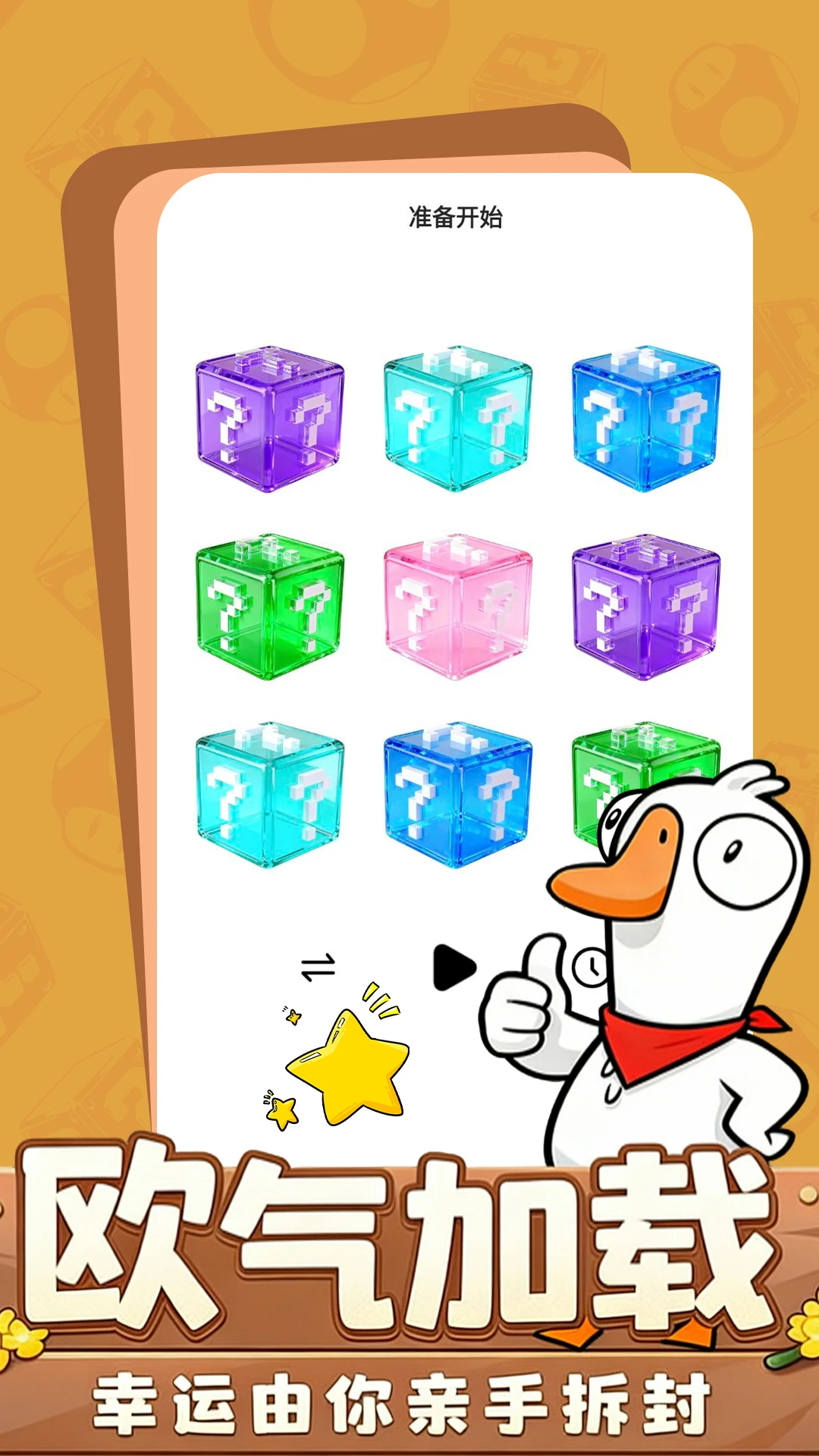 魔玩盒子 魔玩盒子