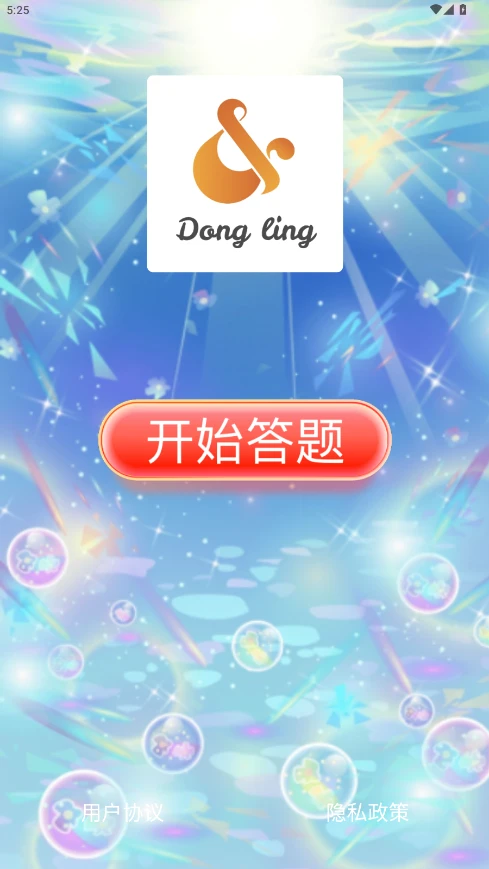 东灵