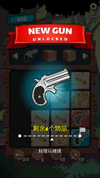 2048枪支升级版 2048枪支升级版