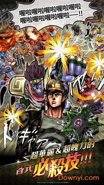 JOJO的奇妙冒险 未来遗产