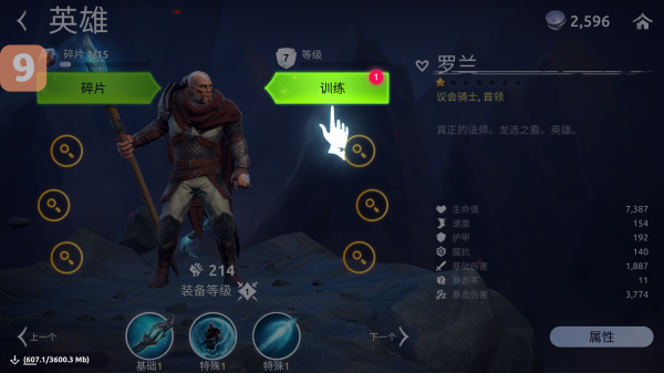 魔法时代手游
