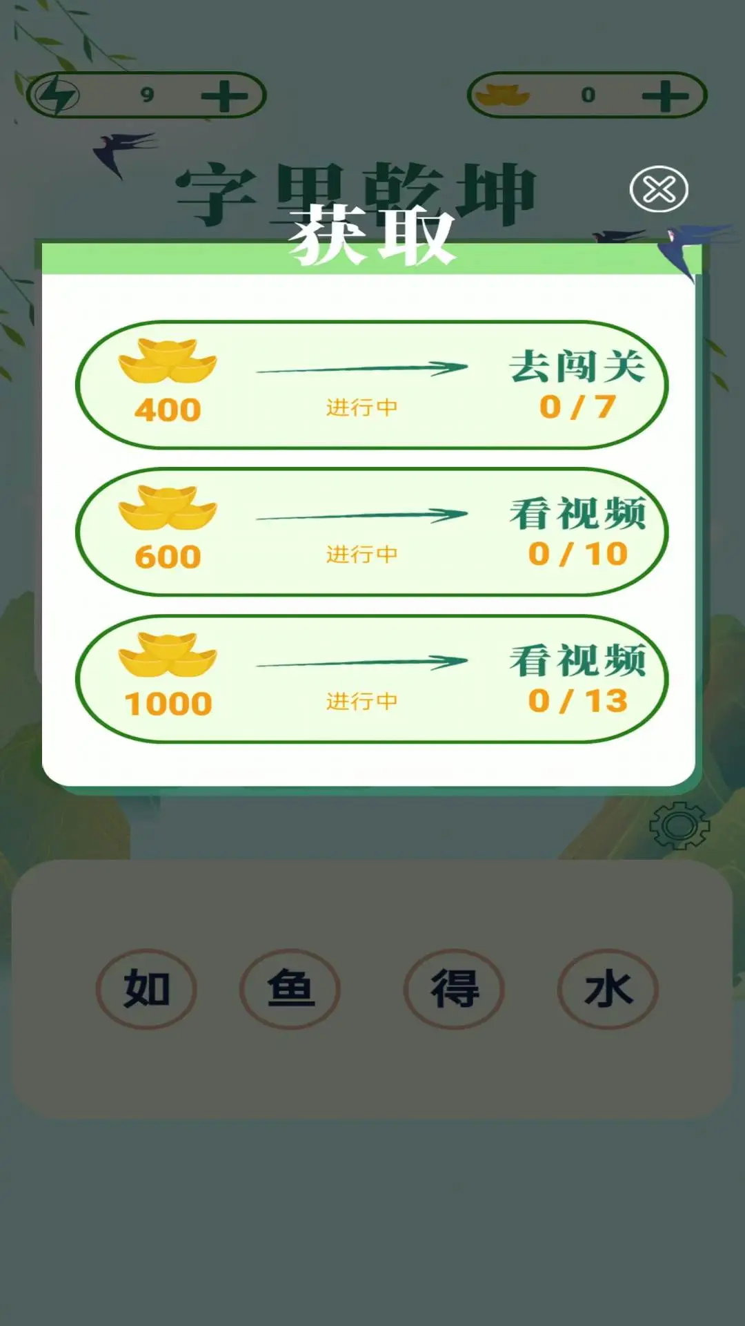 字里乾坤