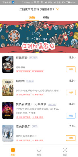 江阴比高
