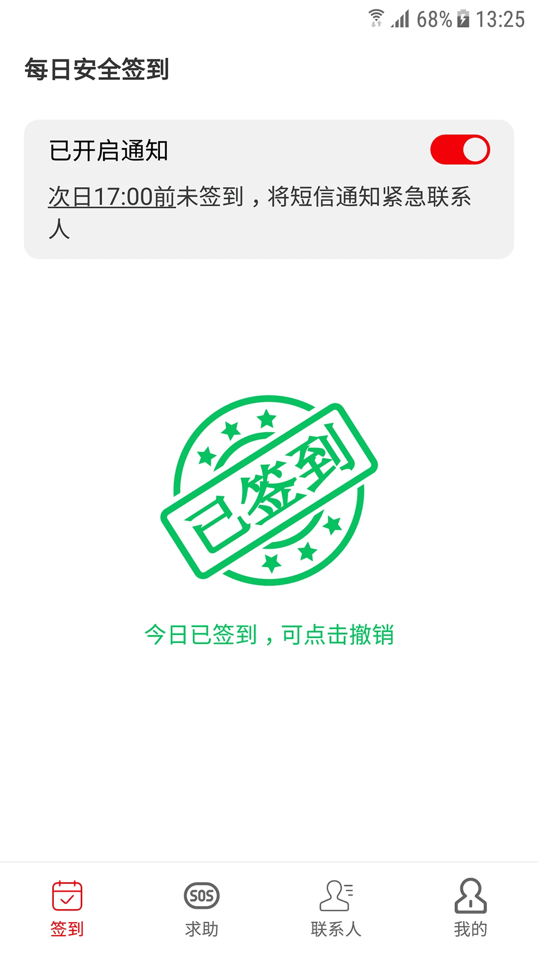 独居宝