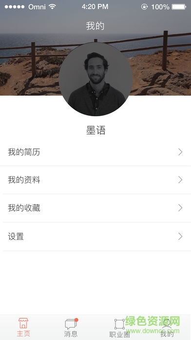 携职企业版