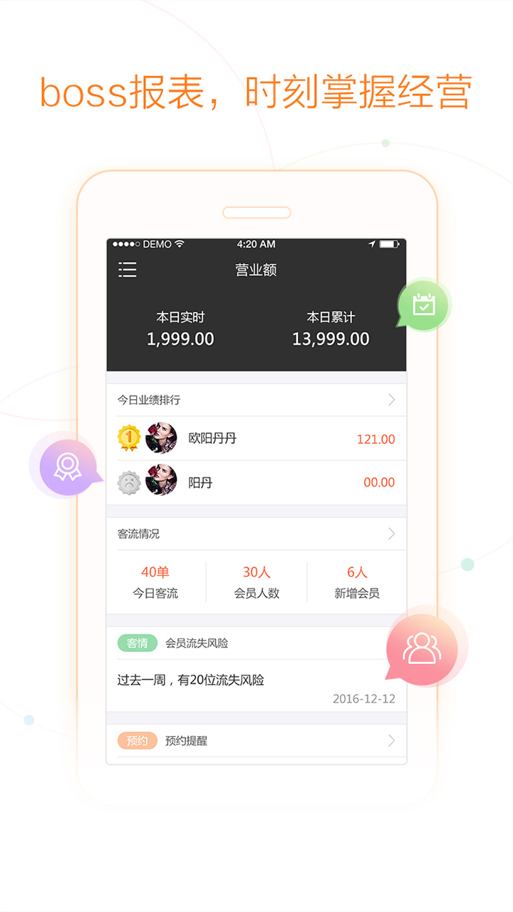 形象家商家版app 安卓版v2020