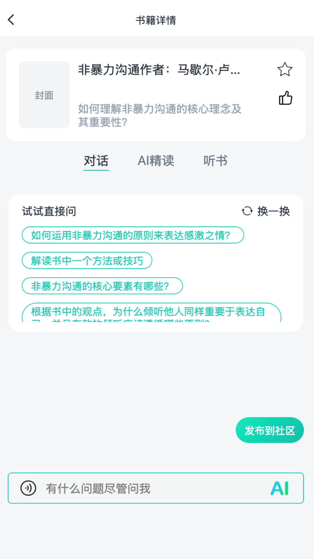 书尖 书尖