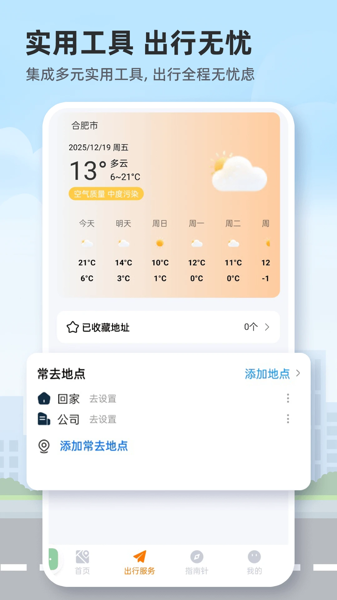 高维卫星地图