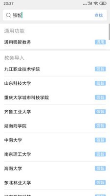 怪兽课表 怪兽课表