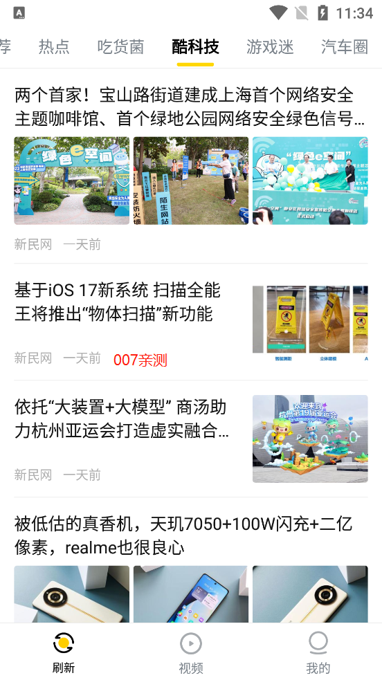 唔哩头条