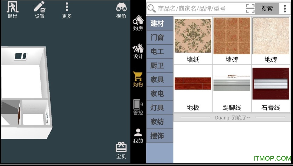 家炫(3D装修)