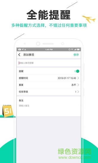 麦丘事项清单