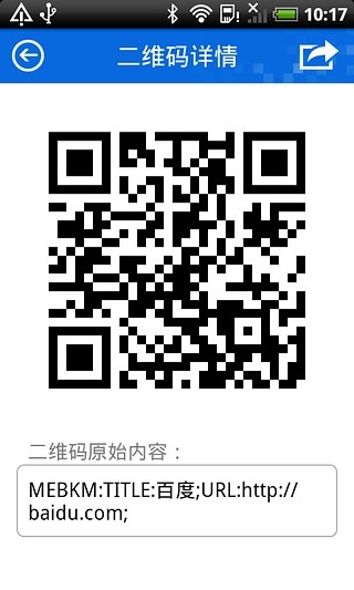 二维码扫描 二维码扫描