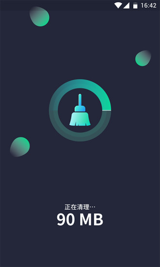 一键清理神器