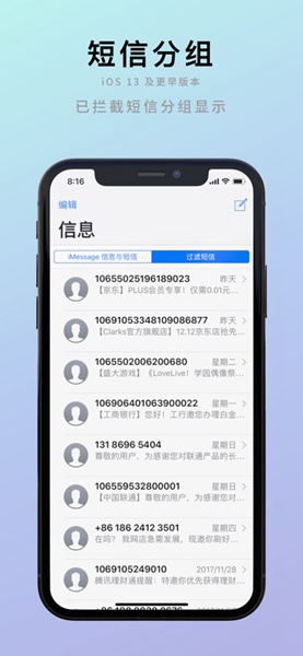 熊猫吃短信